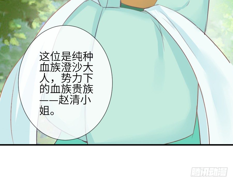 《王的初拥》三人行必有基情！ 第45页