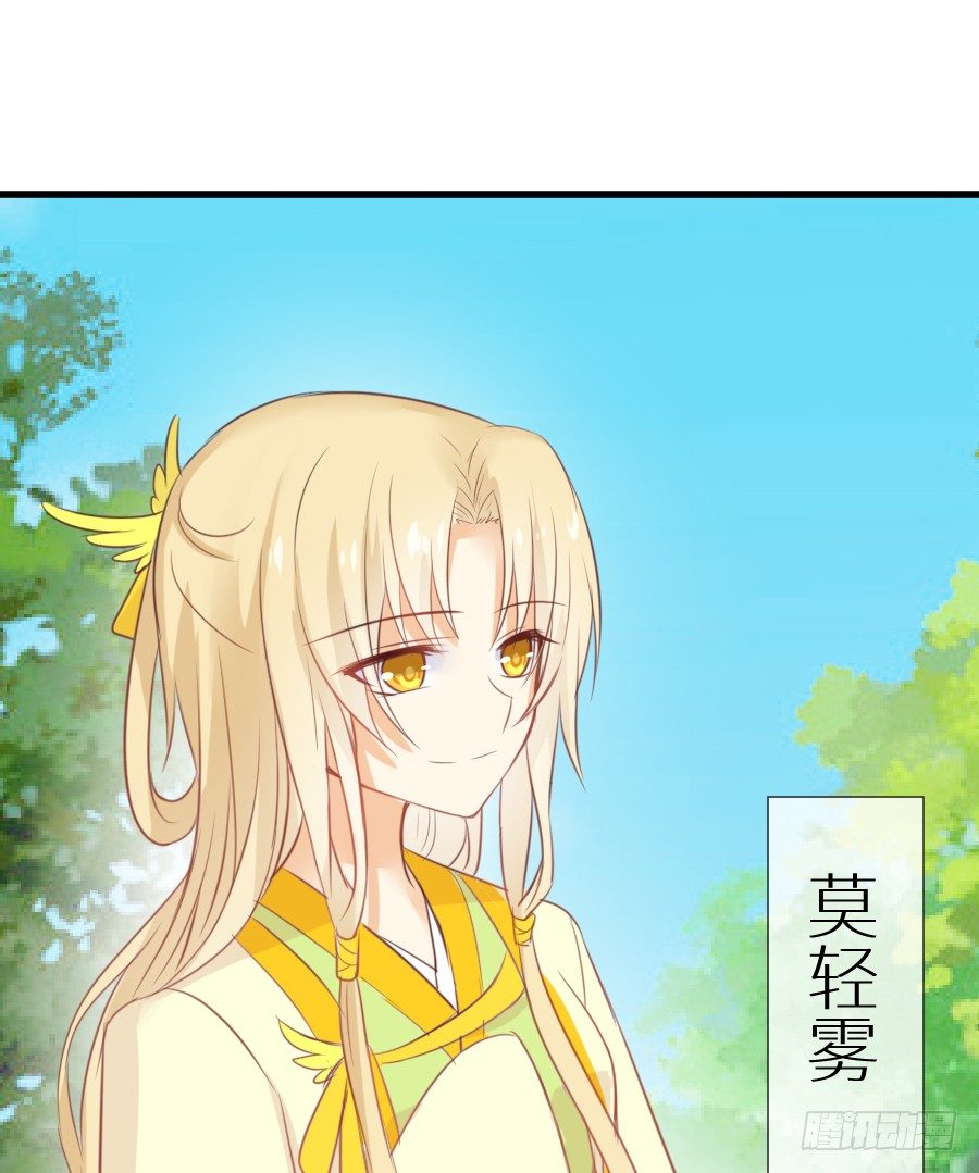 《王的初拥》三人行必有基情！ 第46页