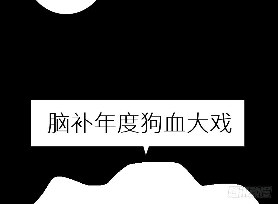 《王的初拥》三人行必有基情！ 第49页