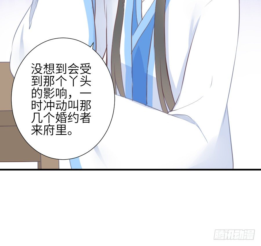 《王的初拥》三人行必有基情！ 第5页