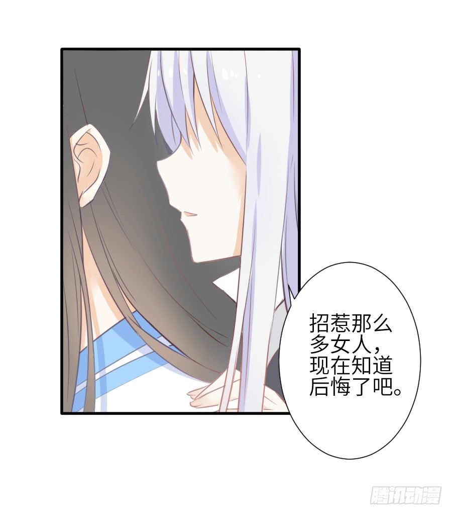 《王的初拥》三人行必有基情！ 第8页