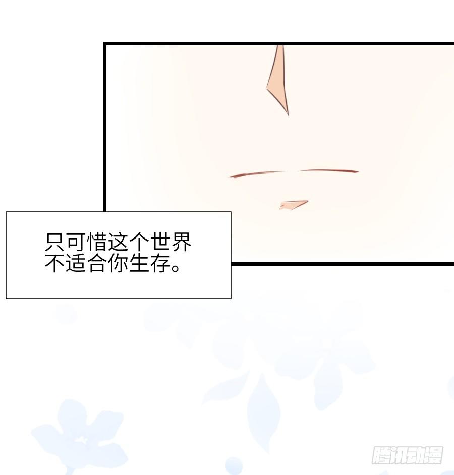 《王的初拥》一言不合就要吸血 第15页