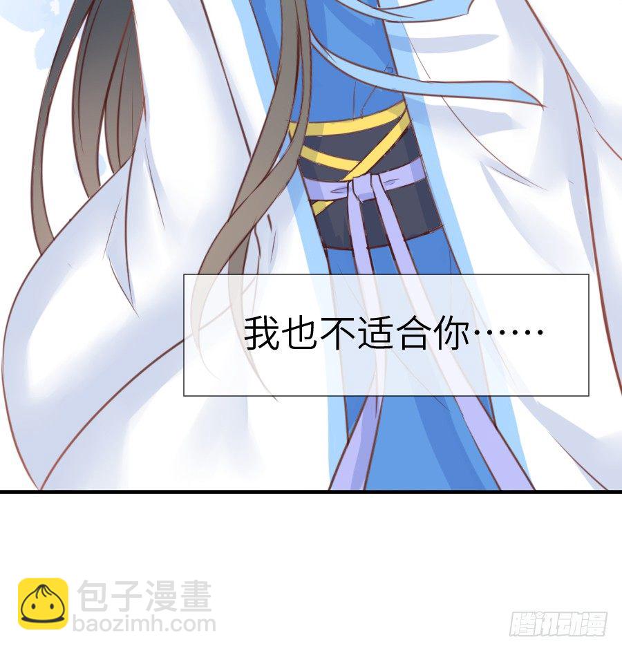 《王的初拥》一言不合就要吸血 第17页