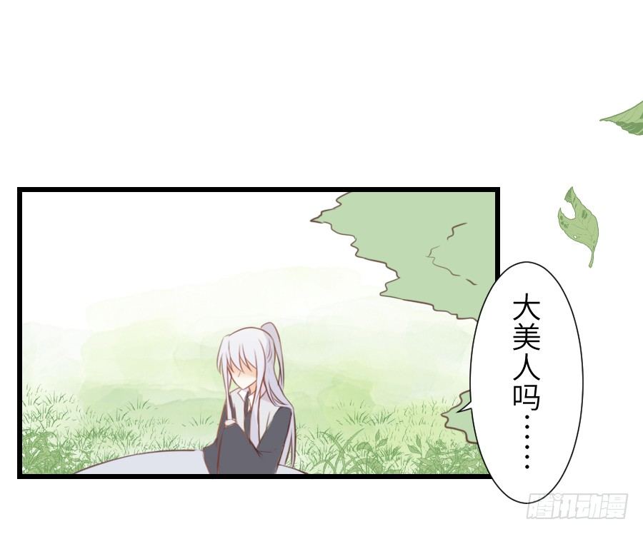 《王的初拥》一言不合就要吸血 第22页