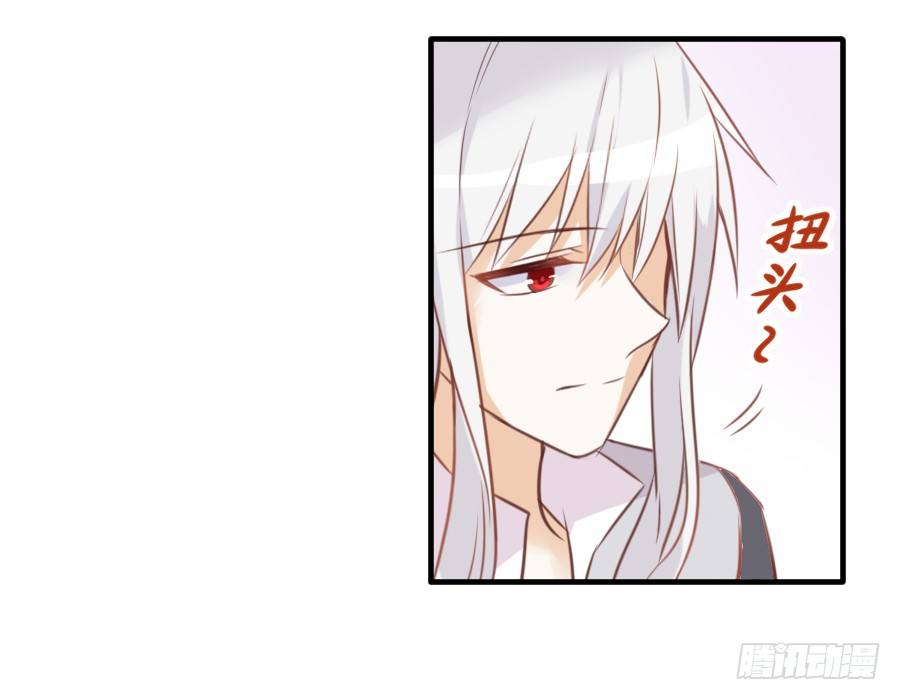 《王的初拥》一言不合就要吸血 第26页