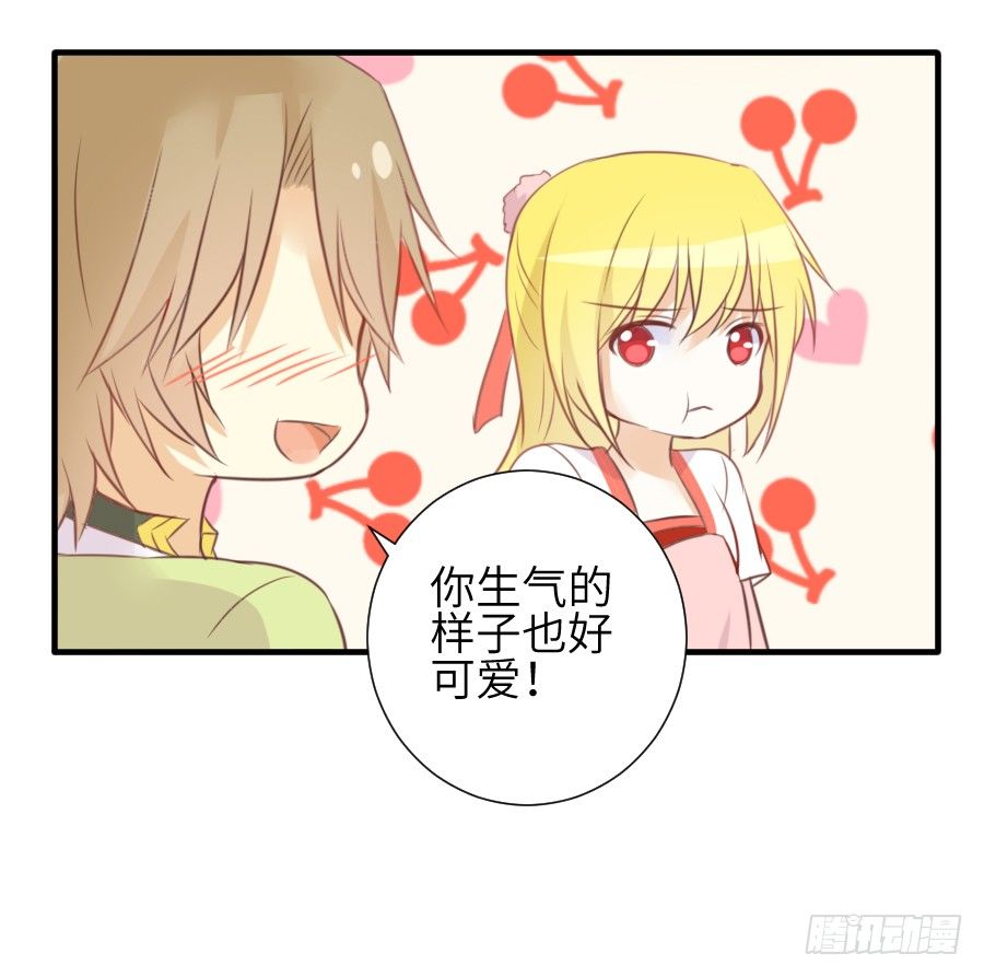 《王的初拥》一言不合就要吸血 第28页