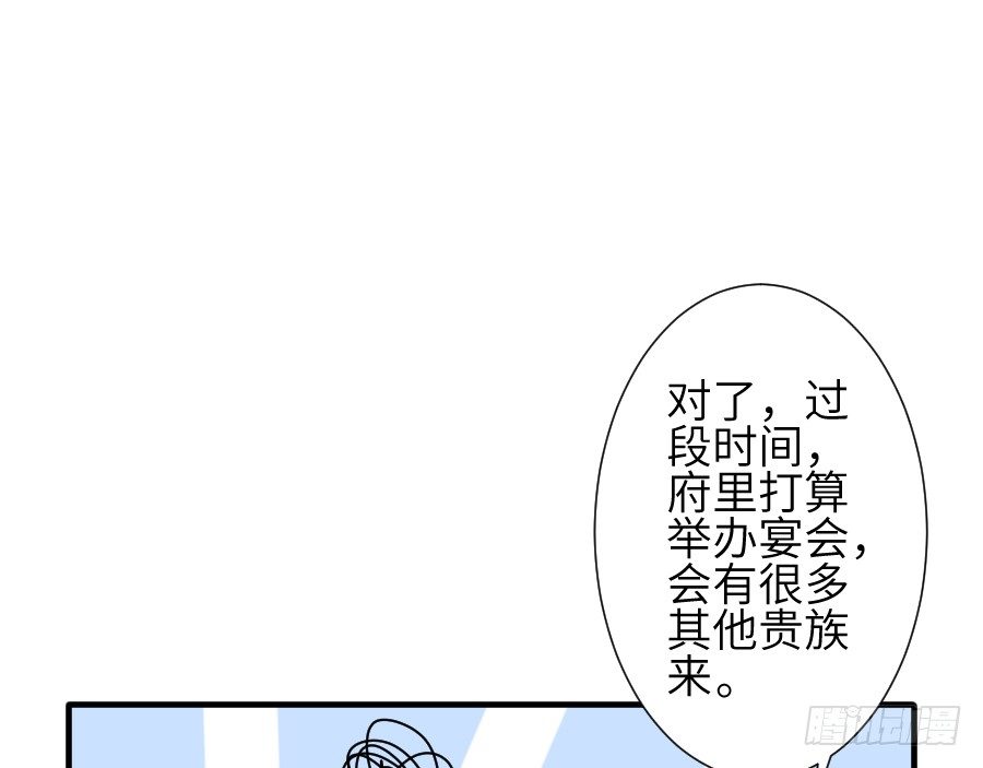 《王的初拥》一言不合就要吸血 第3页