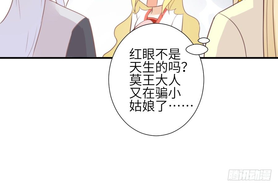 《王的初拥》一言不合就要吸血 第42页