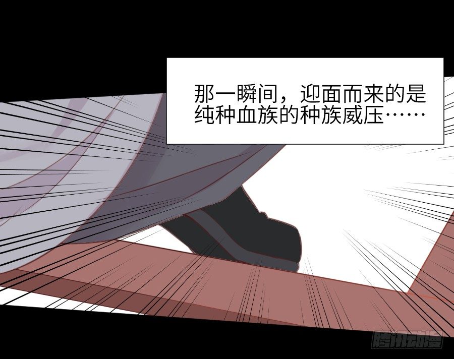 《王的初拥》一言不合就要吸血 第46页