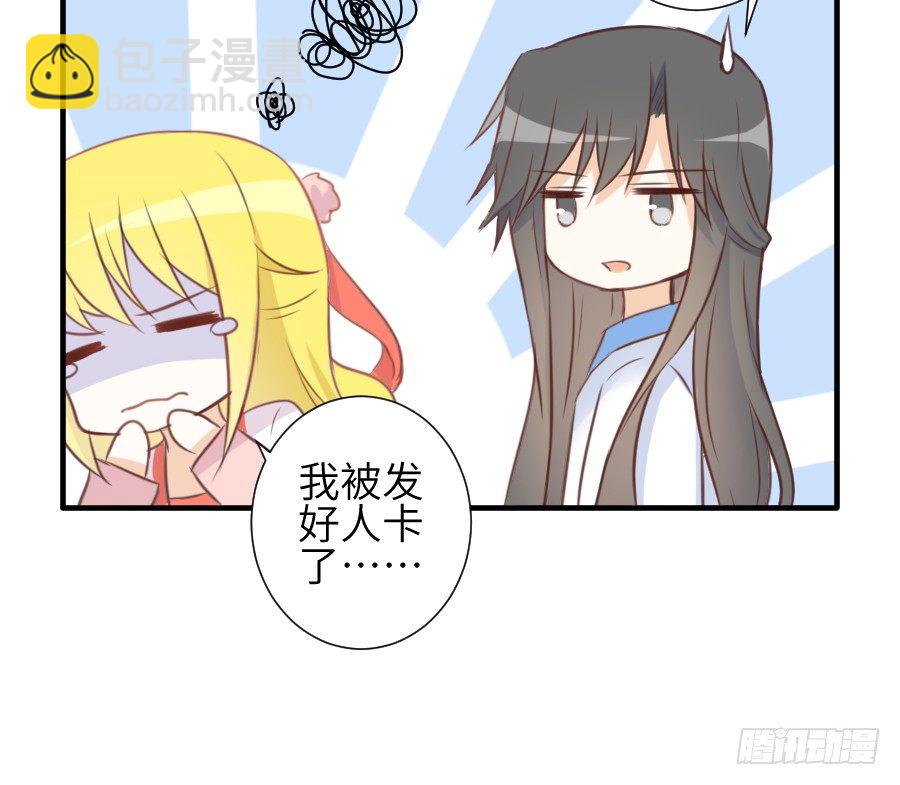 《王的初拥》一言不合就要吸血 第4页
