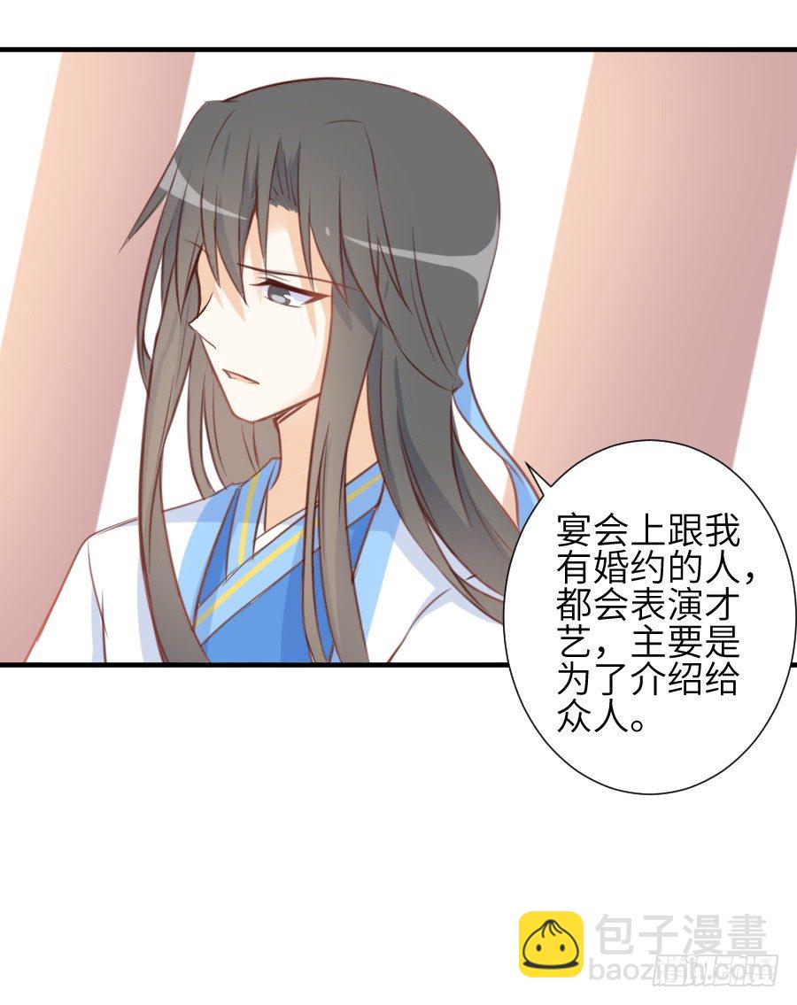 《王的初拥》一言不合就要吸血 第5页