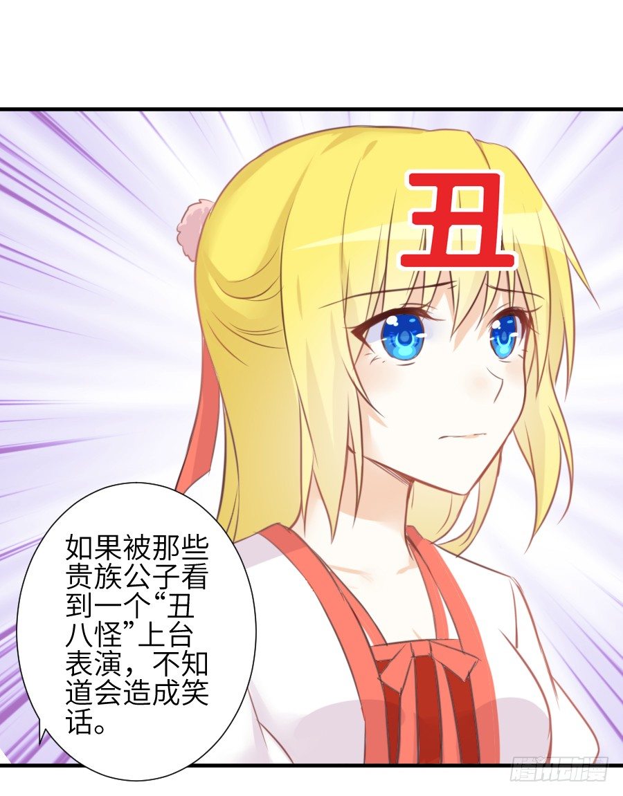 《王的初拥》一言不合就要吸血 第8页