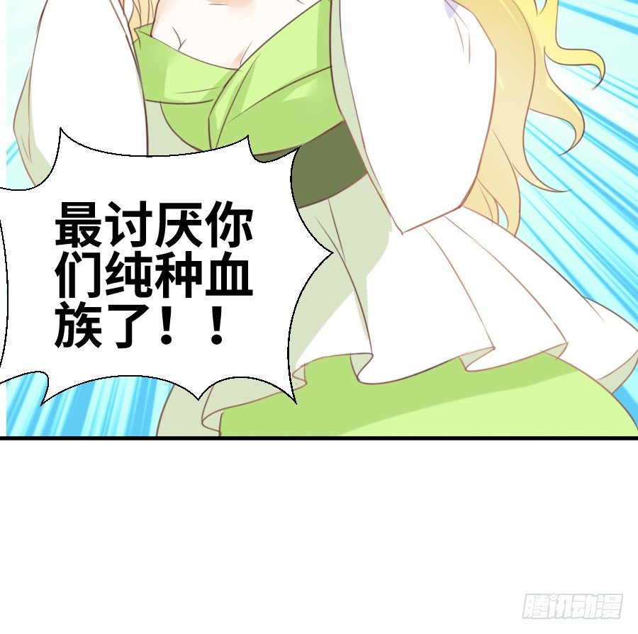 《王的初拥》情敌后宫不嫌多 第10页