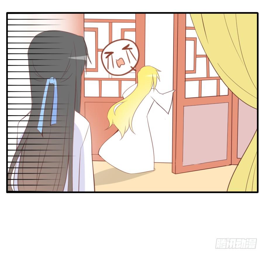 《王的初拥》情敌后宫不嫌多 第11页