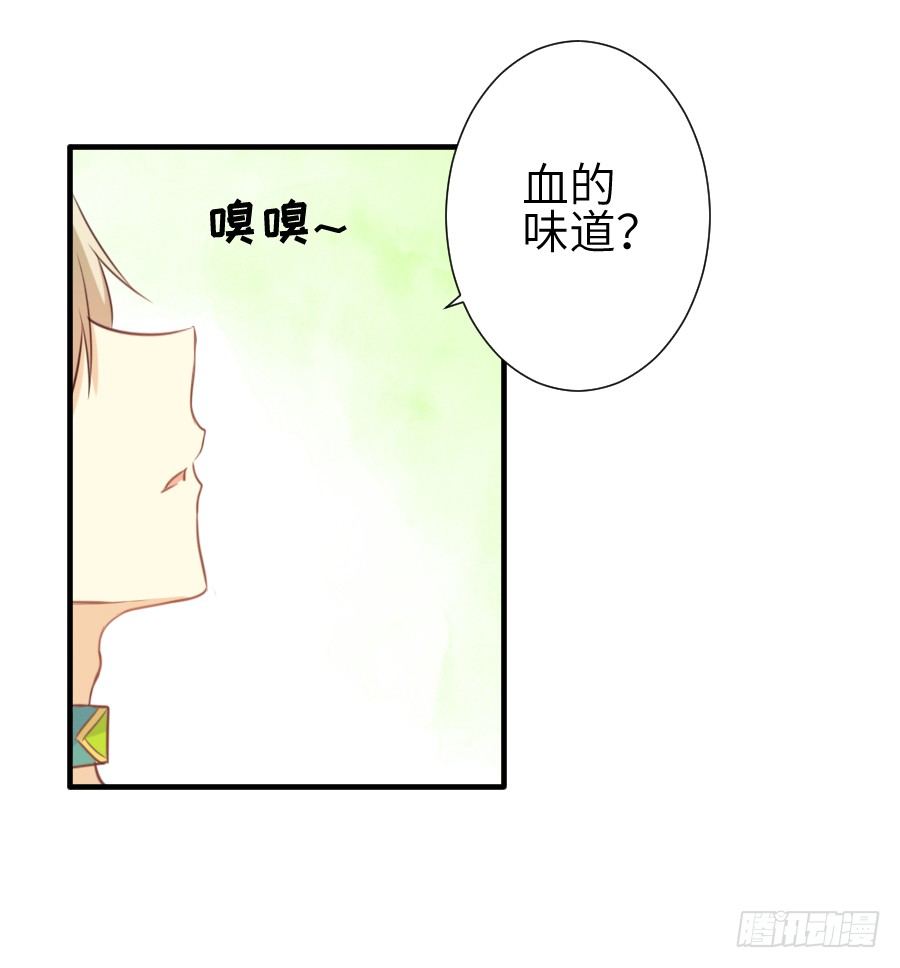 《王的初拥》情敌后宫不嫌多 第14页