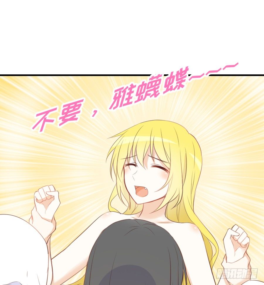 《王的初拥》情敌后宫不嫌多 第18页