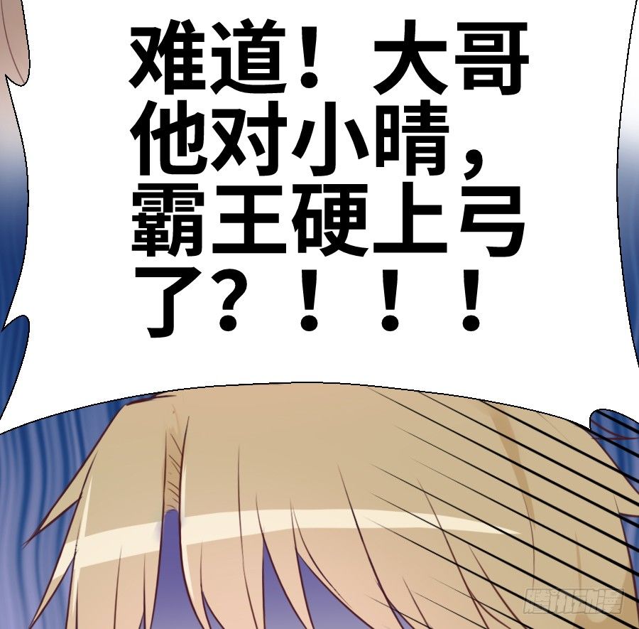 《王的初拥》情敌后宫不嫌多 第20页