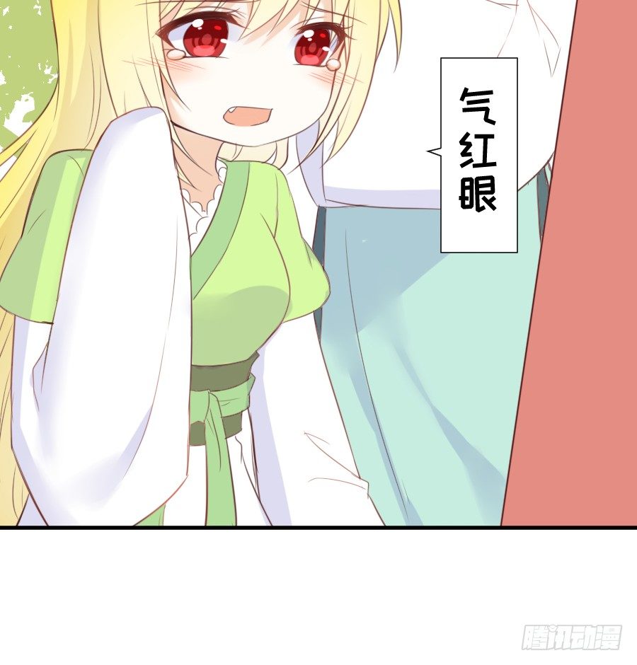《王的初拥》情敌后宫不嫌多 第24页