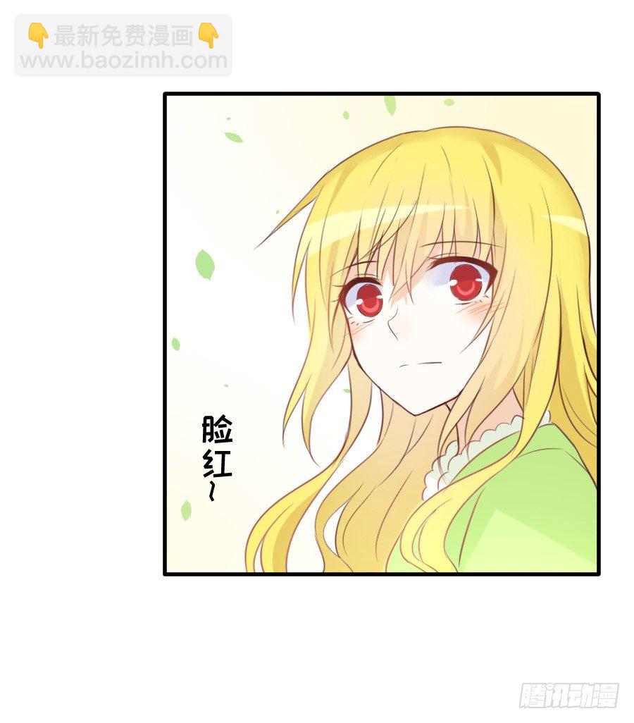 《王的初拥》情敌后宫不嫌多 第28页