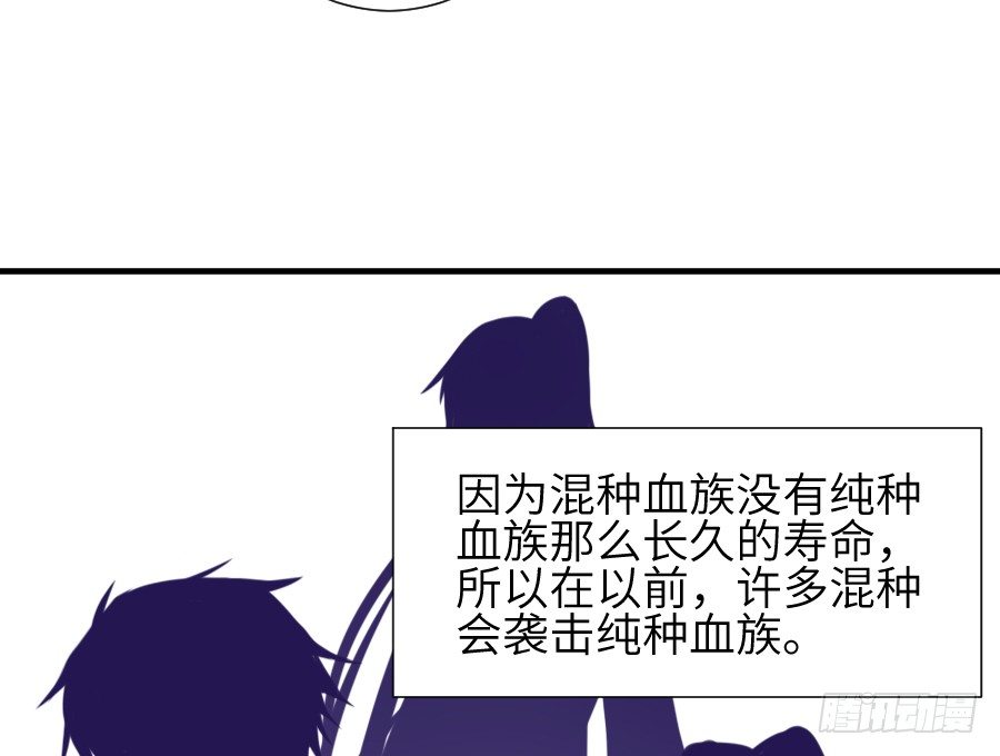 《王的初拥》情敌后宫不嫌多 第32页