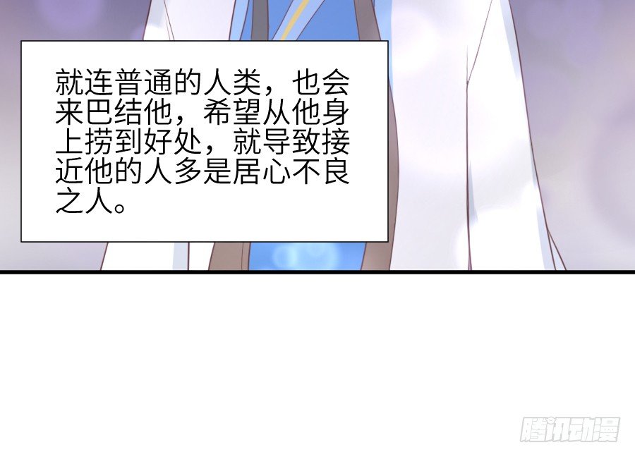 《王的初拥》情敌后宫不嫌多 第34页