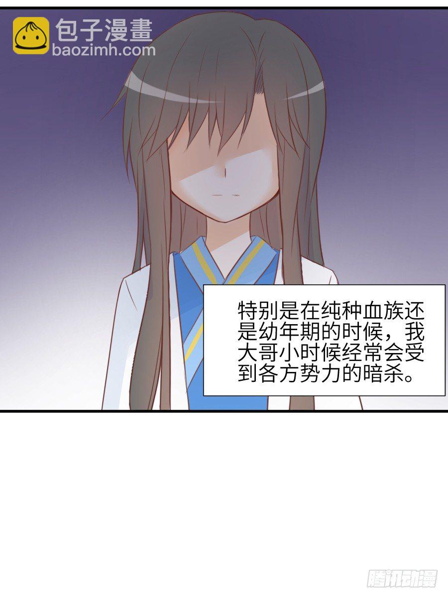 《王的初拥》情敌后宫不嫌多 第35页