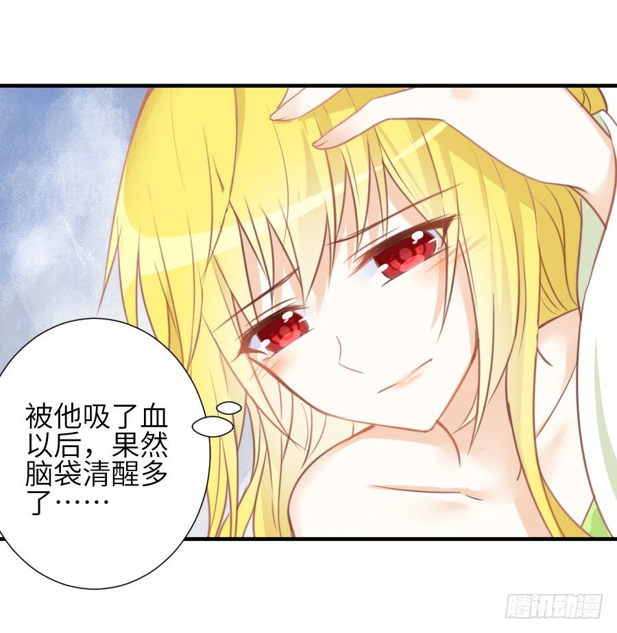 《王的初拥》情敌后宫不嫌多 第3页