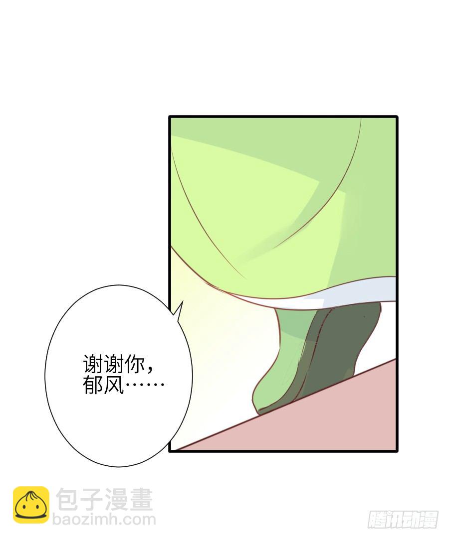 《王的初拥》情敌后宫不嫌多 第42页