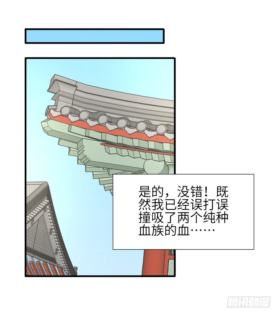 《王的初拥》情敌后宫不嫌多 第47页