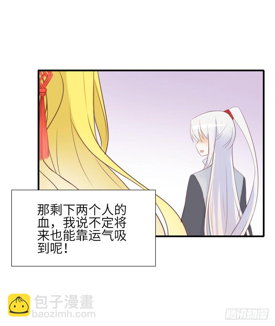 《王的初拥》情敌后宫不嫌多 第48页