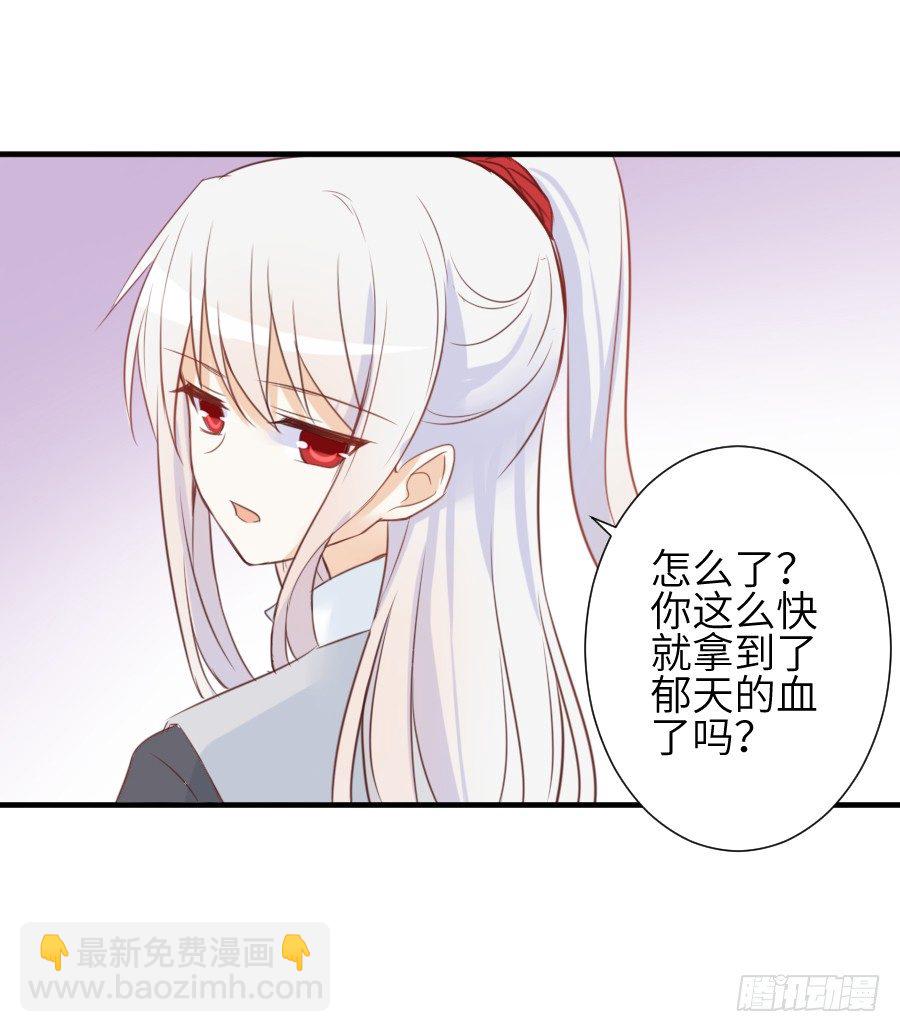 《王的初拥》情敌后宫不嫌多 第49页