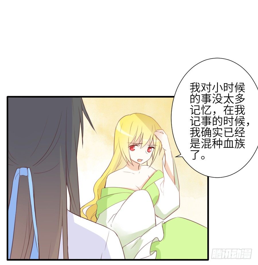 《王的初拥》情敌后宫不嫌多 第4页