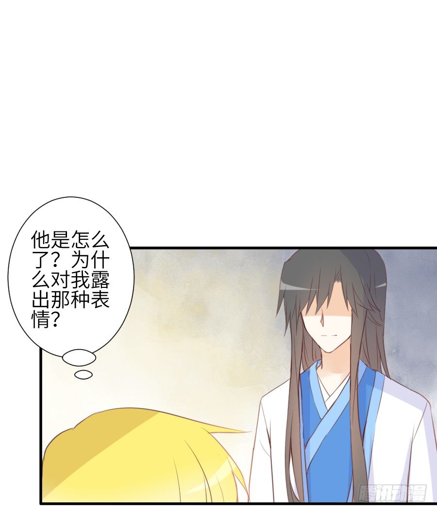 《王的初拥》情敌后宫不嫌多 第5页