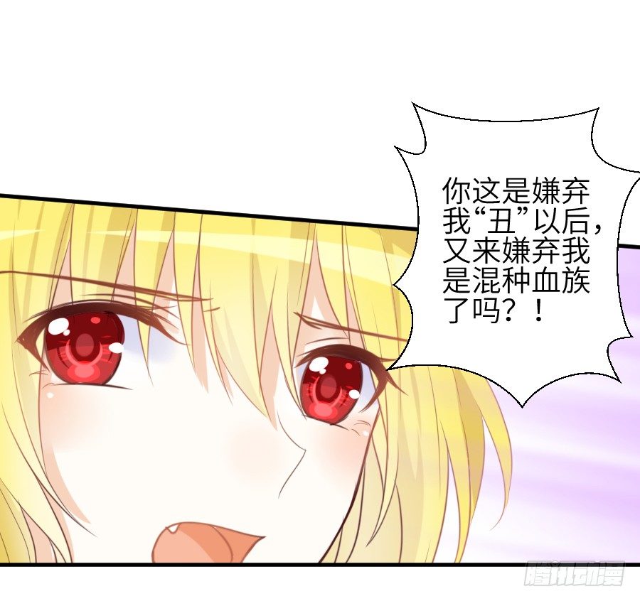 《王的初拥》情敌后宫不嫌多 第6页