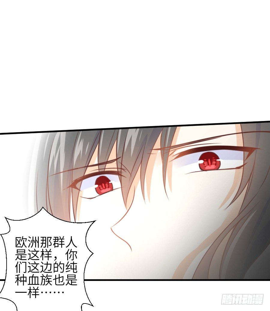 《王的初拥》情敌后宫不嫌多 第7页