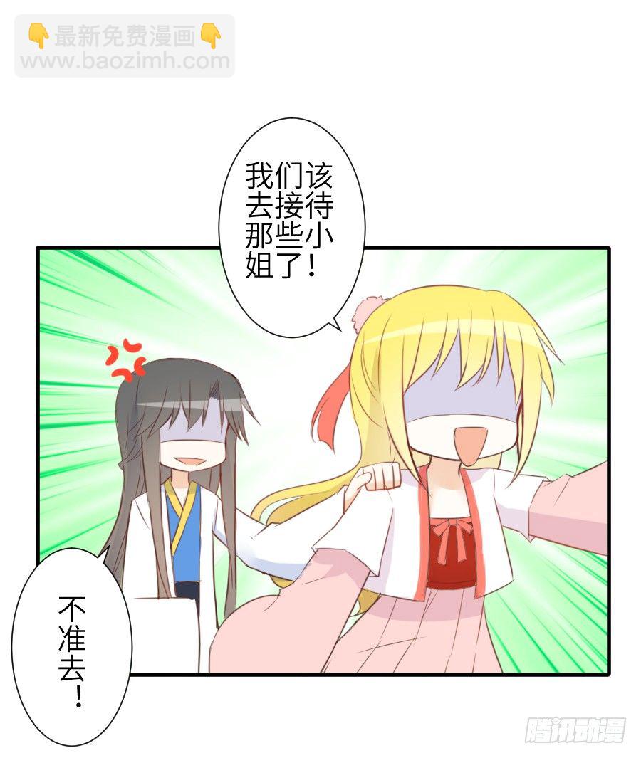 《王的初拥》求婚？！！ 第10页