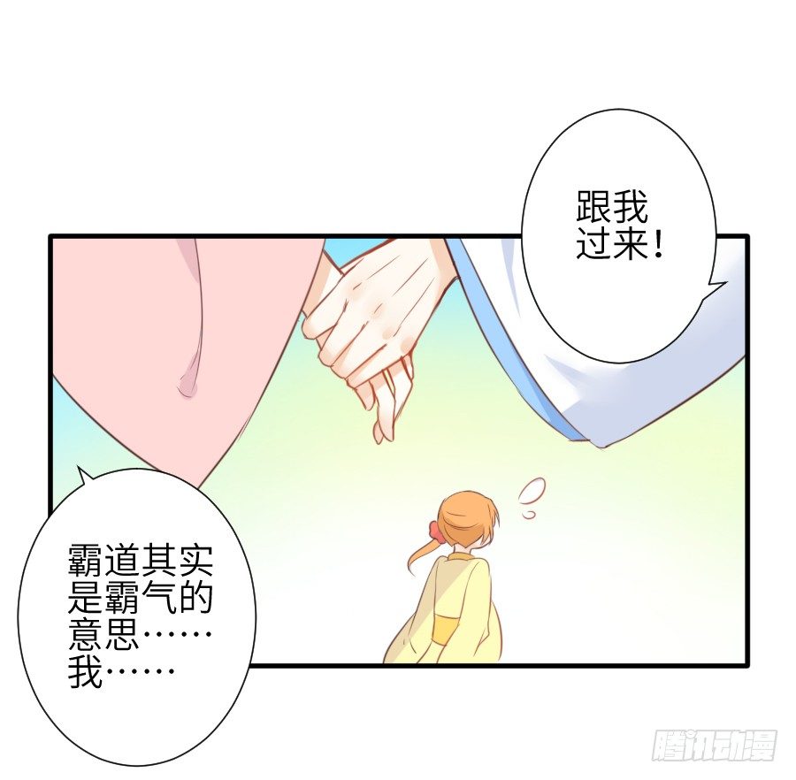 《王的初拥》求婚？！！ 第12页