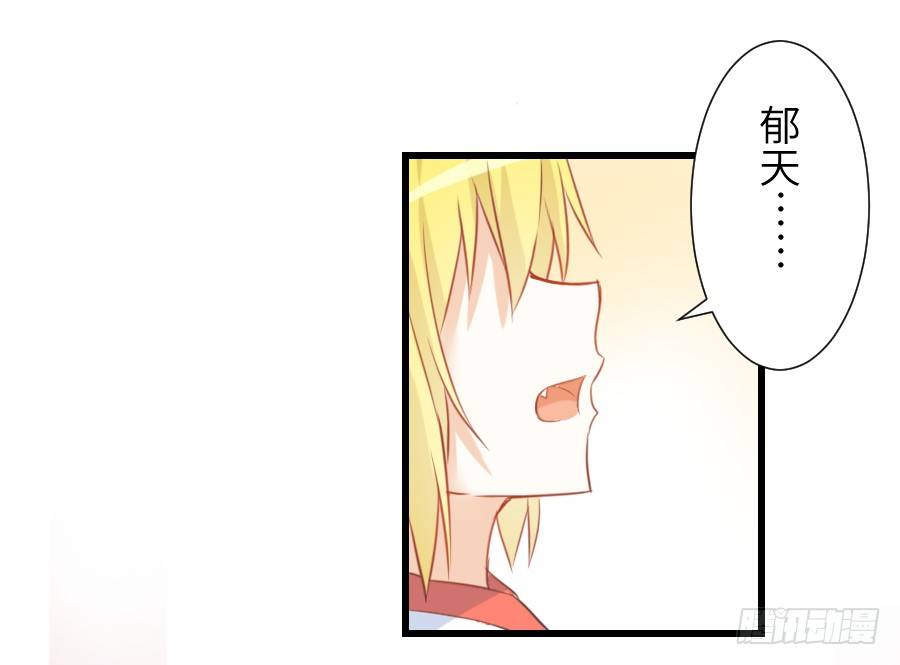 《王的初拥》求婚？！！ 第13页