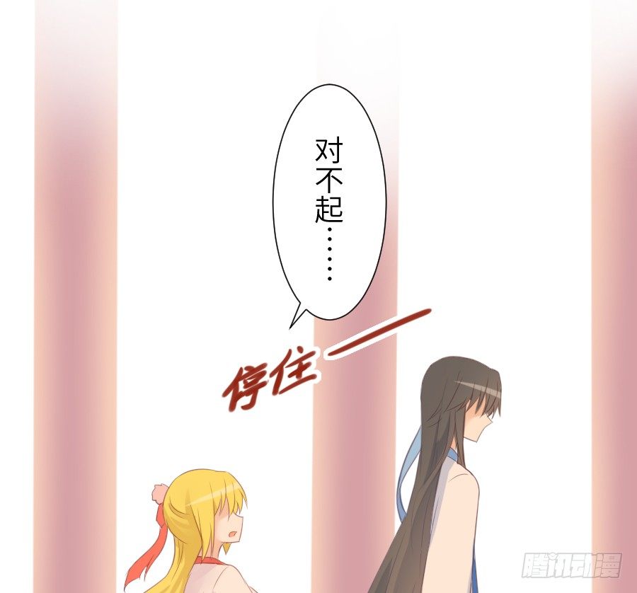 《王的初拥》求婚？！！ 第14页
