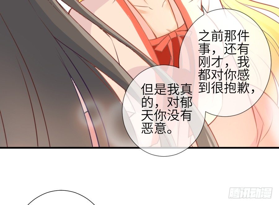 《王的初拥》求婚？！！ 第17页