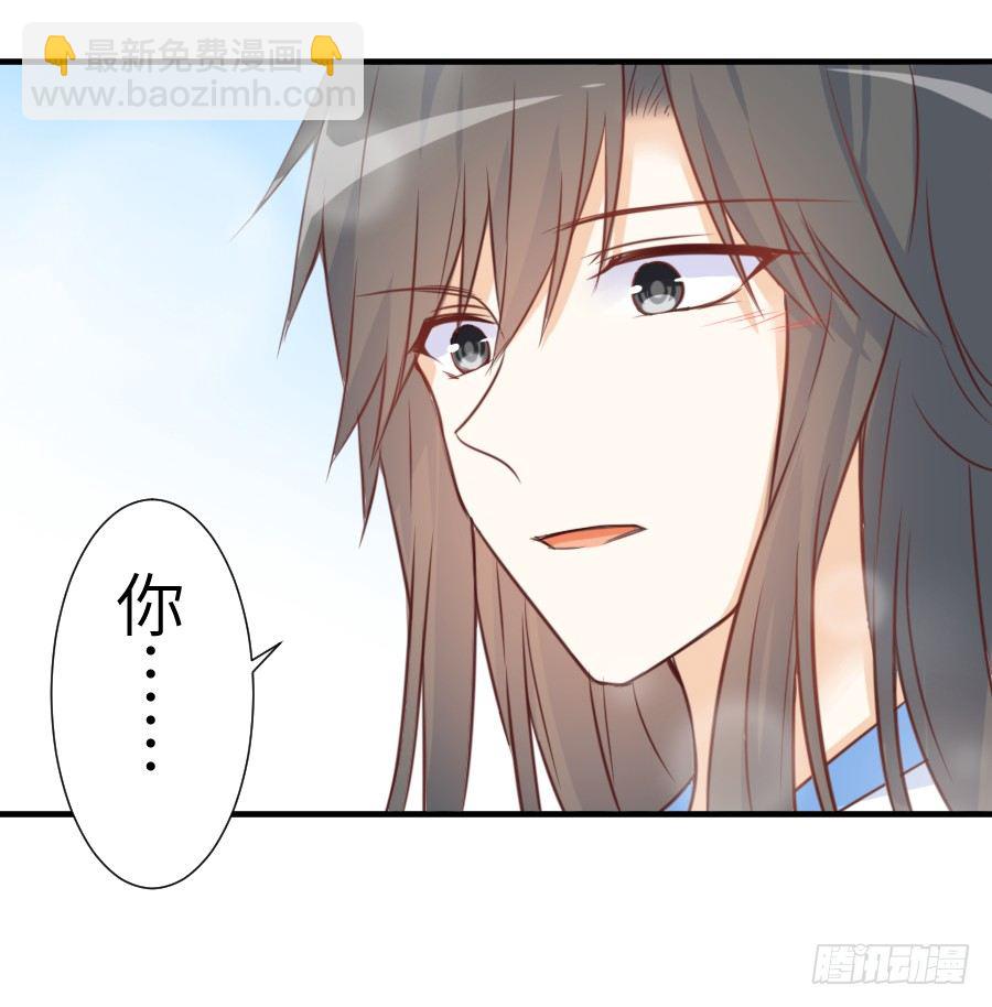 《王的初拥》求婚？！！ 第21页