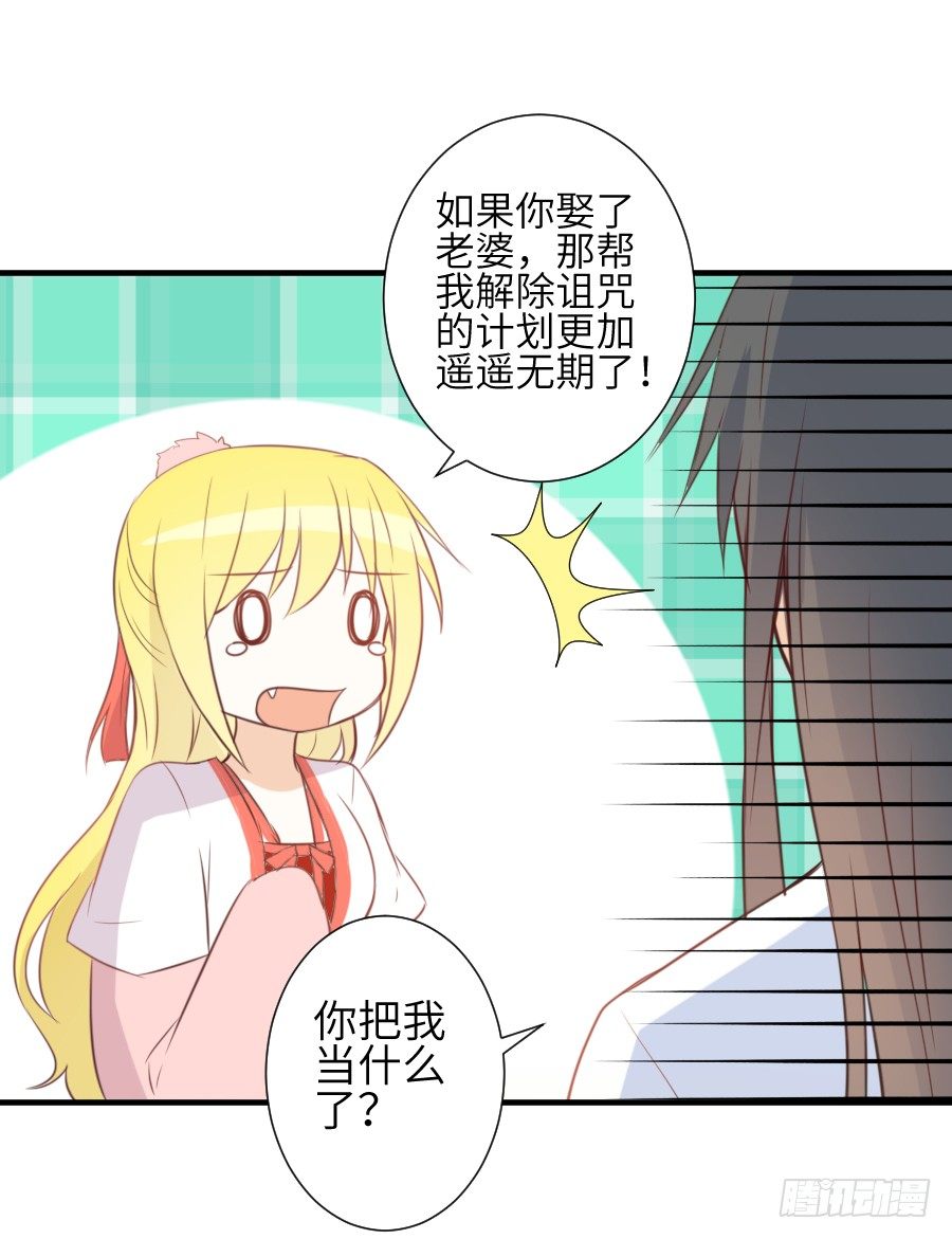 《王的初拥》求婚？！！ 第22页