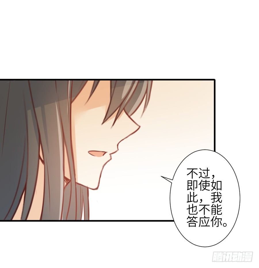 《王的初拥》求婚？！！ 第23页