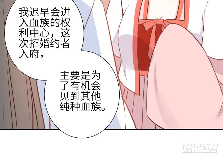 《王的初拥》求婚？！！ 第26页