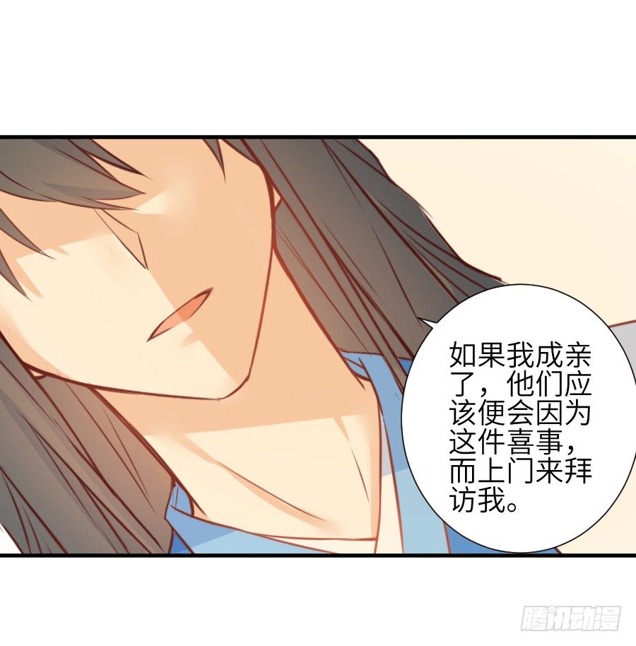 《王的初拥》求婚？！！ 第27页