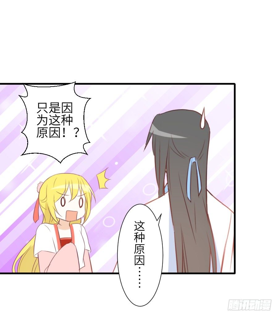 《王的初拥》求婚？！！ 第28页