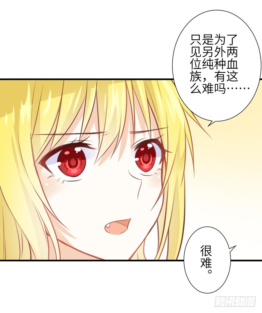 《王的初拥》求婚？！！ 第29页
