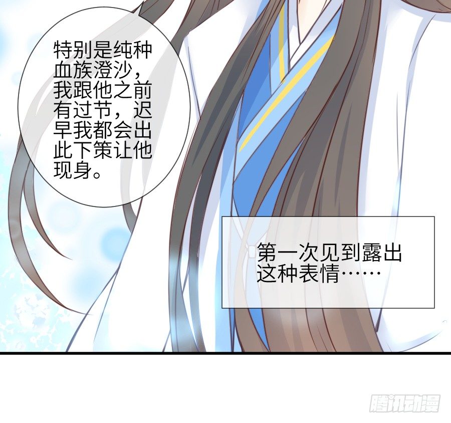 《王的初拥》求婚？！！ 第31页