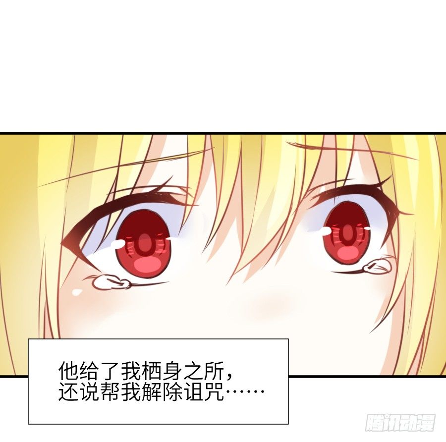 《王的初拥》求婚？！！ 第32页