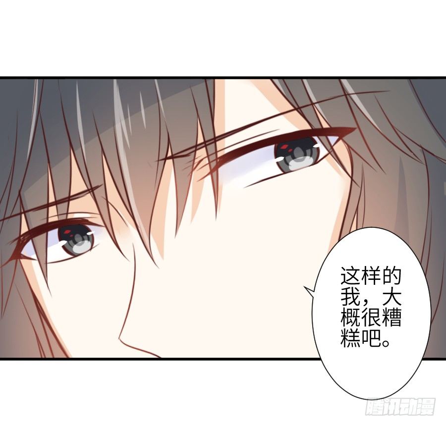 《王的初拥》求婚？！！ 第33页